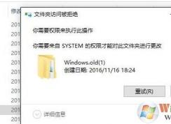 Windows.old可以删除吗？Win10 Windows.old怎么删除？