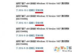 Win10老是更新失败？试试这个方法或许能解决！