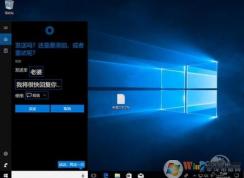 Win10彻底删除小娜Cortana方法（一键完美移除）