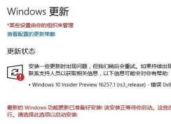 win10升级错误代码0x80070020的解决方法