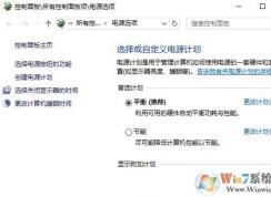 win10笔记本电脑电源选项 自动修改是怎么回事呢?