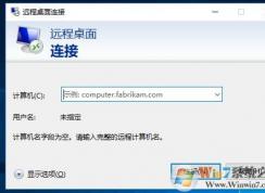 Win10家庭版不能被远程桌面连接怎么启用远程桌面服务端？