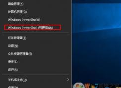 Win10系统怎么添加和修改开机音乐？Win10没有开机声音设置方法