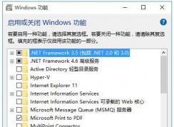 Win10成功安装.Net3.5的两种方法