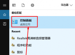 win10插入耳机后怎么才能自动弹出提示框？