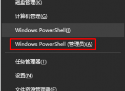 Win10启动wifi热点1203错误的解决方法