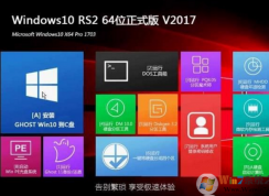 教你u盘安装win10专业版详细步骤