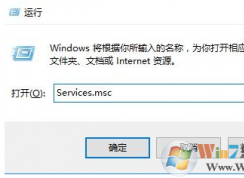 win10系统关闭/去除防火墙已关闭的提示