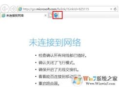 Win10 IE浏览器上的打开Microsoft Edge按钮怎么去掉？