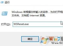 windows 10商店下载安装应用错误代码 0x80004005 的解决方法