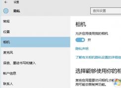 win10笔记本如何禁用摄像头?彻底禁用摄像头的方法