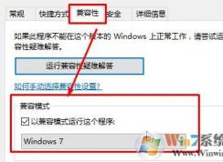 win10系统全屏运行绝地求生鼠标错位的解决方法