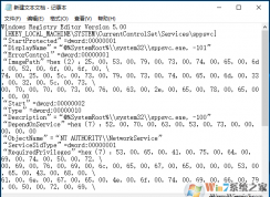 win10无法备份系统提示备份应用程序无法启动 0x80070424错误的解决方法