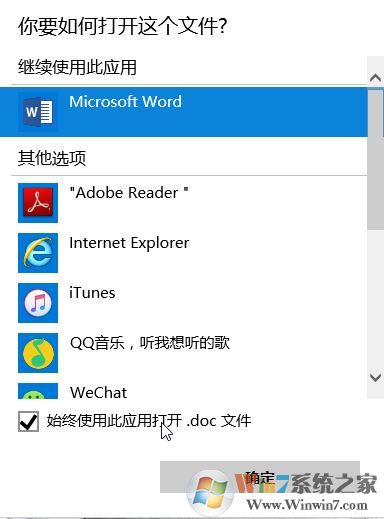 win10ϵͳword/excelofficeͼͼĽ