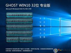 GHOST WIN10 1809 16299 32λʽרҵ(⼤)V2019.12