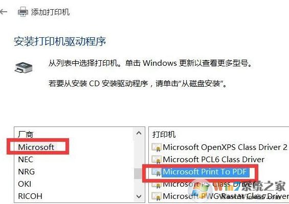 win10ϵͳûӡô?win10ϵͳmicrosoft print to pdf