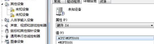 win10acpimsft0101δ֪豸ô޸?