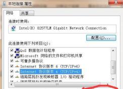 Win7 internetЭ汾tcp/ipv4Իɫ޷򿪽