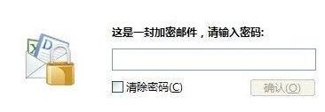 win10qq邮箱发文件怎么加密?加密QQ邮件的设置方法