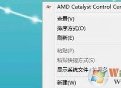 Win7ϵͳɾҼ˵AMD Catalyst Control Centerķ