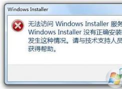 windows installerûȷװ