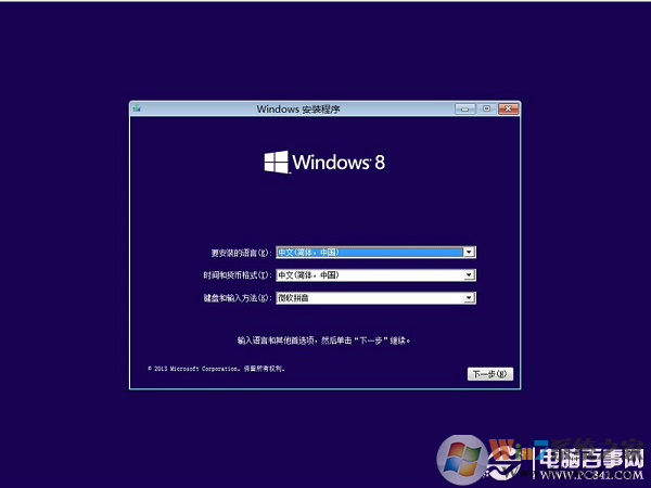 Ӳ̰װWin8.1ͼĽ̳̣Win7/Win8Win8.1