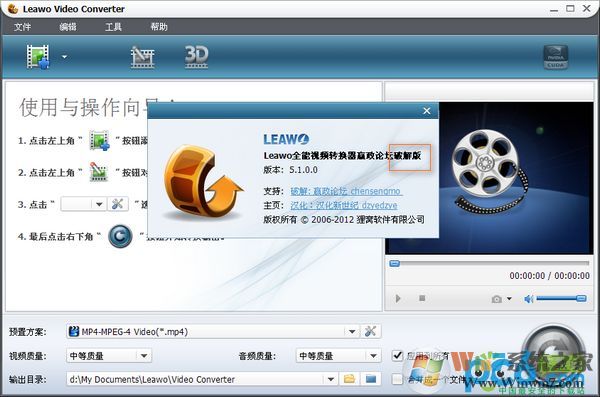 mp4格式转换器(万能视频格式转换器) 中文免费版 