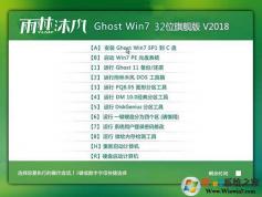 ľ2018 Win7ϵͳ32λЧװ콢V2018.05