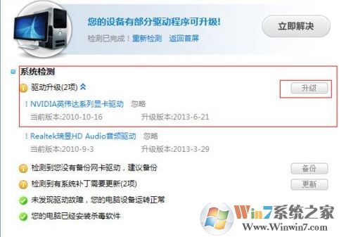 英雄联盟fps不稳定怎么办?win10玩英雄联盟fps低怎么办?