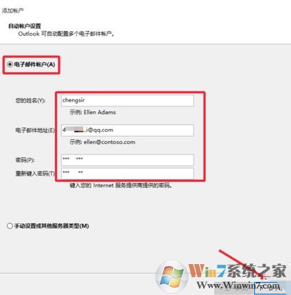 如何使用outlook?win10系统outlook邮箱使用方法