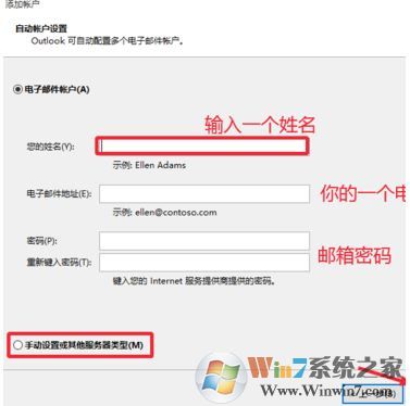 如何使用outlook?win10系统outlook邮箱使用方法