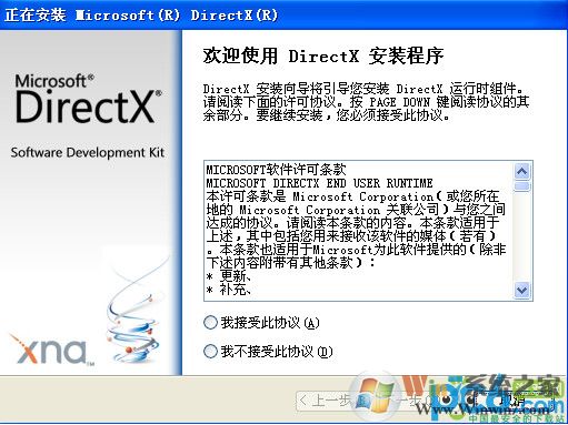 װDirectX 9.0c