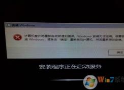 pe装系统提示遇到错误重启Win7解决方法