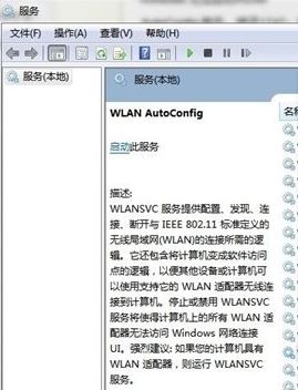 windows޷WLAN auto configô죿win7WLAN auto configķ