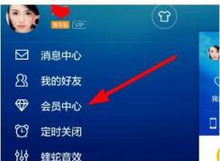 酷狗音乐怎么关闭自动续费？酷狗音乐关闭会员自动扣费的方法