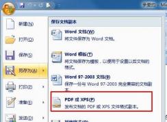 word另存为pdf步骤及没有另存为PDF或XPS解决方法