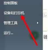 打印机怎么用？小编教你win7中打印机打印机以及扫描的操作方法