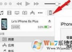 itunes恢复备份怎么用？小编教你itunes恢复备份的详细使用方法