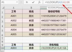 vlookup怎么用？教你vlookup函数的怎么用