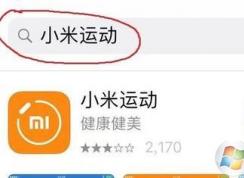 小米手环怎么用？教你小米运动手环怎么用