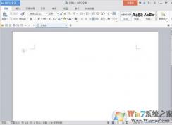 小编教你wps office 2016 专业版激活方法