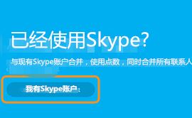 msn˺ô¼skypeMSN˺޷¼skypeĽ2