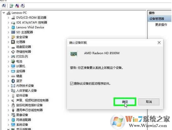 win10怎么卸载显卡驱动win10显卡驱动卸载教程