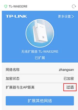 tp无线扩展器掉线是什么原因？无线扩展器老掉线的解决方法