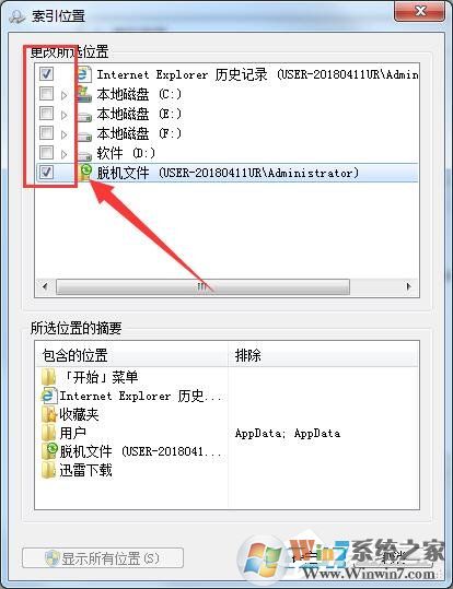 Win7޸SearchIndexerλýʡC̿ռ䷽