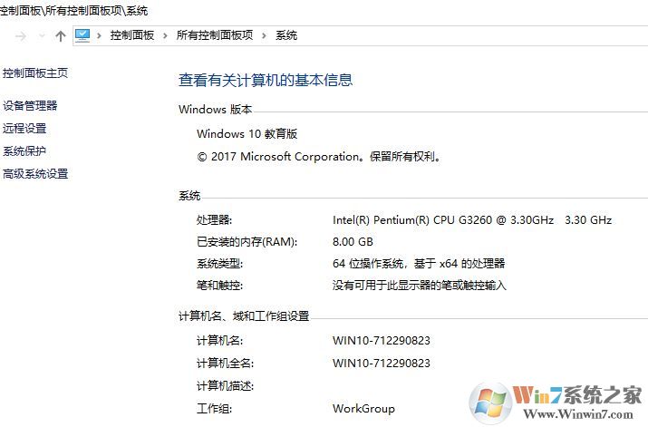 教你不借助任何工具查看win10系统电脑配置的方法