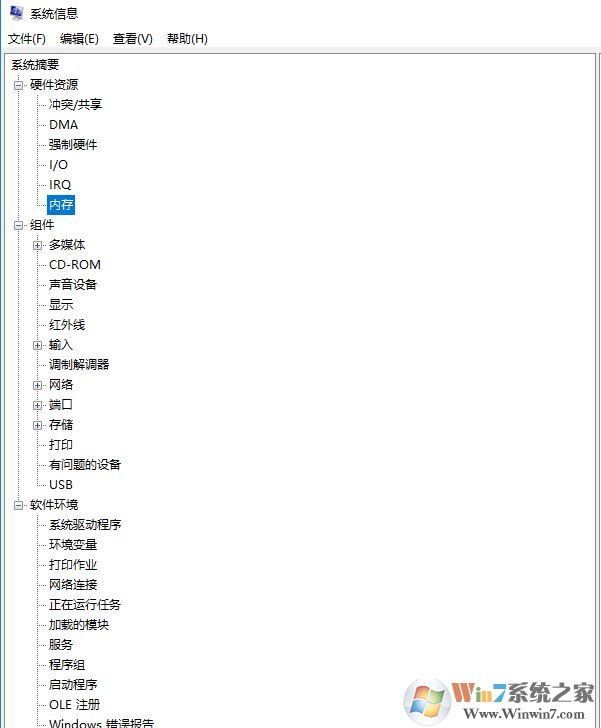 教你不借助任何工具查看win10系统电脑配置的方法