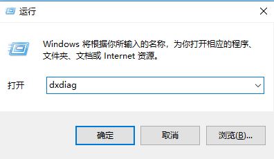 教你不借助任何工具查看win10系统电脑配置的方法