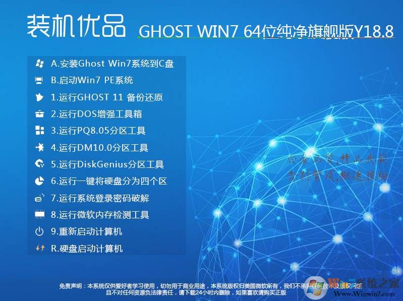 װƷGHOST WIN7 64λŻ[ϵͳ] Y22