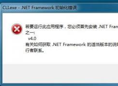 win7ϵͳ.NET Framework ʼô죿